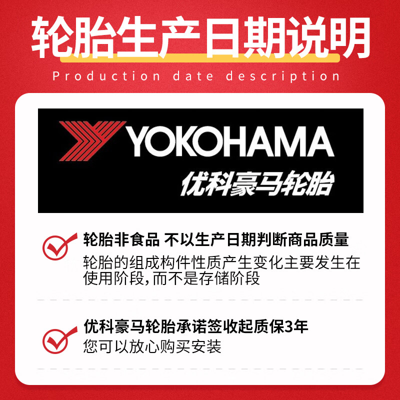 Yokohama Yokohama Tire 195/60R16 89H E70RZ Original for Nissan Bluebird/Tiida/Sylphy/Vucic D60