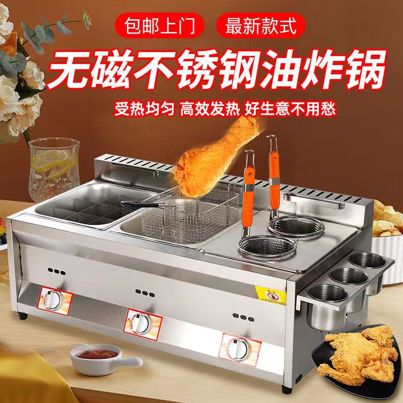 Yushang deep fryer, outdoor stall, gas Malatang, Oden machine, large-capacity deep-fried skewers, noodle cooker, fried chicken steak, thickened three pots + three oden cookers