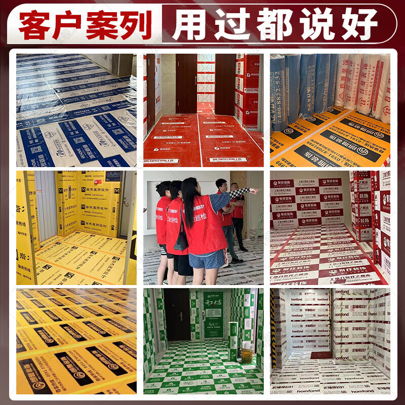 Guzhangmen floor decoration protective film, mulch film, decoration floor tiles, ceramic tiles, wooden floor protective film, protective pad, five-layer thickened bright film, huge thick five-layer bright film alloy, EV cotton 4.0mm 100 square meters, free enough tape + cutter