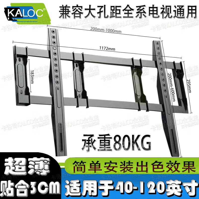 Wanjia Niuka Lodge Universal TV Mount Wall Ultra-Thin TV Bracket 40-120 Inch Xiaomi Hisense Thunderbird Philips Toshiba Konka Commercial Display All-in-One TV Wall Mount EC90 High Strength Steel 40-100 Inch Load Bearing 80KG