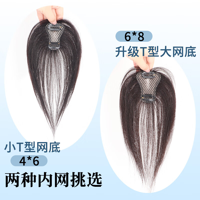 Lan Ting bangs wig piece for women's head replacement full real hair thin high skull top fluffy fake bangs hair piece upgraded large T-French bangs 6*8 natural color 25cm