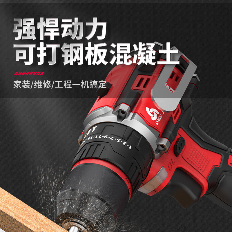 Chigo Chigao percussive hand electric drill brushless motor rechargeable small steel cannon household drilling multi-functional impact drill tool percussive brushless two-speed small steel cannon one power + luxury gift