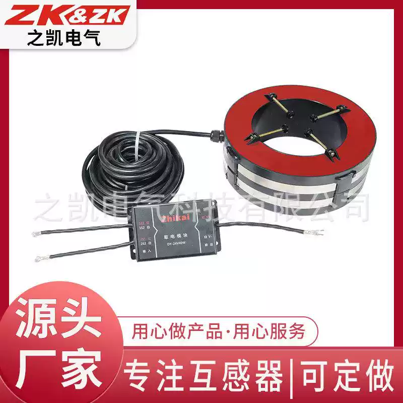 Outdoor waterproof IP67 open energy and power transformer CT with power module power transformation project, aperture 180MM