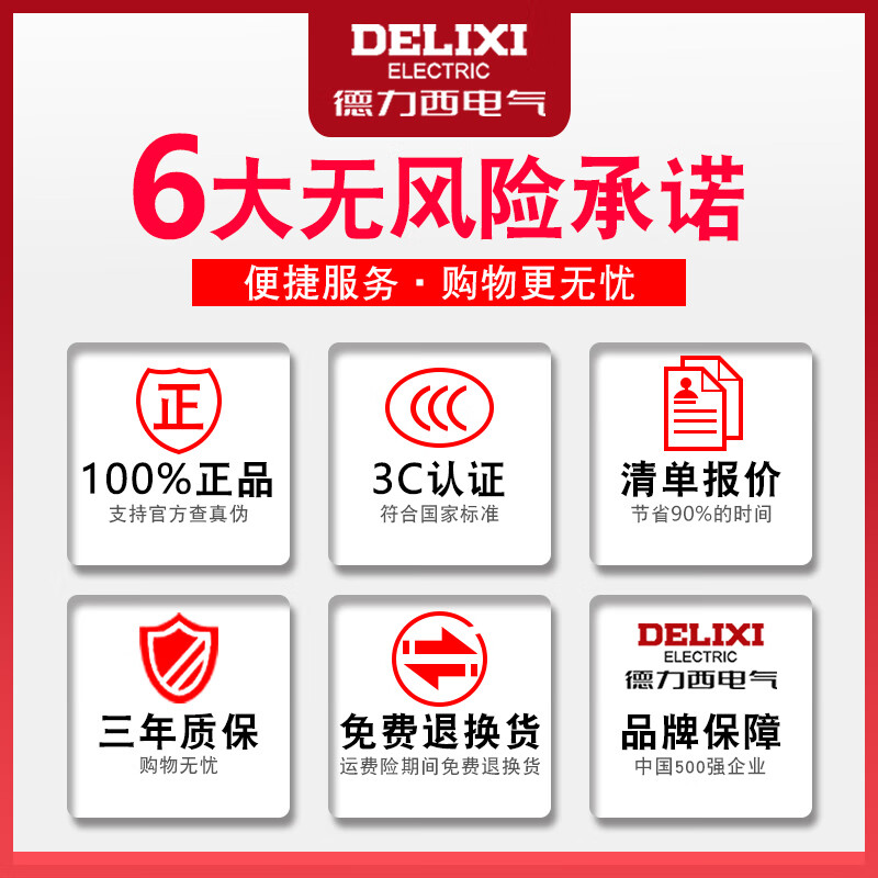 Delixi high current leakage circuit breaker 2P 80A100A 125A leakage protection DZ47LE-125 single and double phase 100A 2P