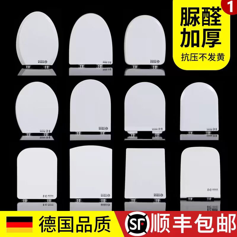 American Standard Universal American Standard toilet seat household thickened toilet old-fashioned accessories toilet cover PP material medium U-shaped