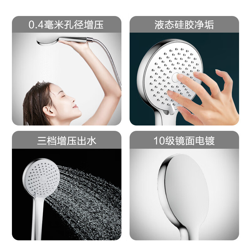 JOMOO shower head shower set bathroom shower booster handheld high-pressure water heater rain household shower head four-speed booster water-stop shower head