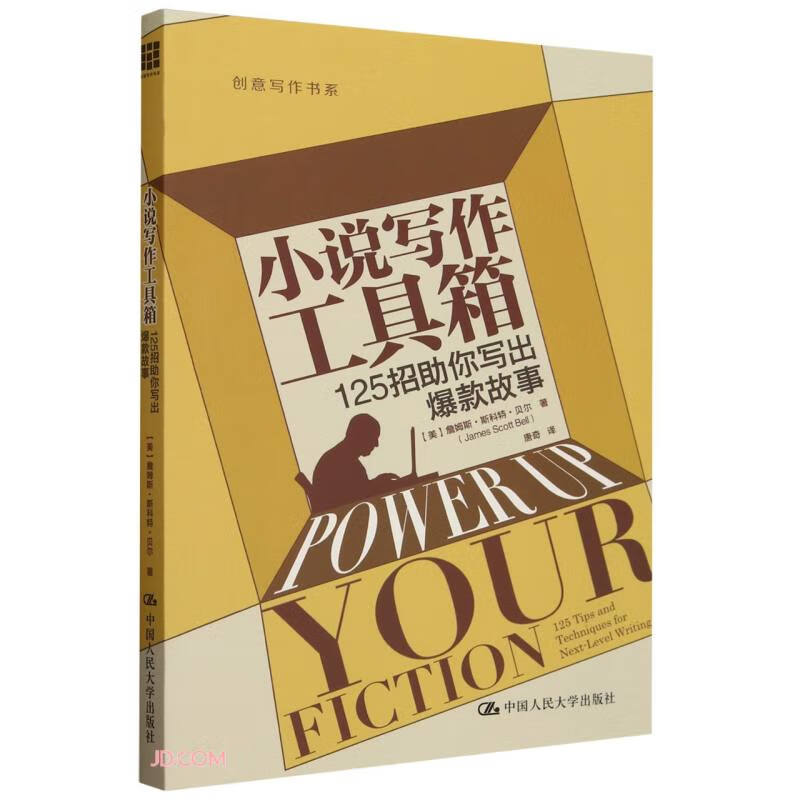 Novel Writing Toolbox 125 Tips to Help You Write a Hit Story (Creative Writing Book Series)