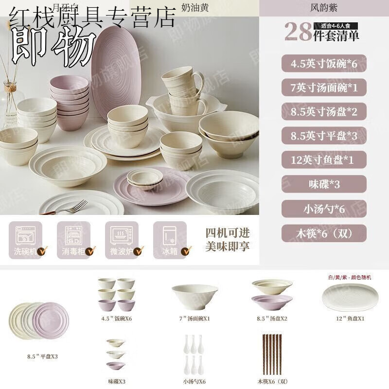 Spidejiwu 2025 new underglaze color tableware and dishes set for home moving to new home gift plates and dishes 28-piece set, mixed color | gift box