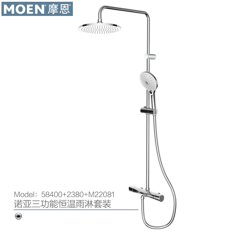 MOEN thermostatic shower head set home bathroom bathroom pressurized shower head bathroom shower 58400 thermostatic faucet 58400+230MMABS top spray