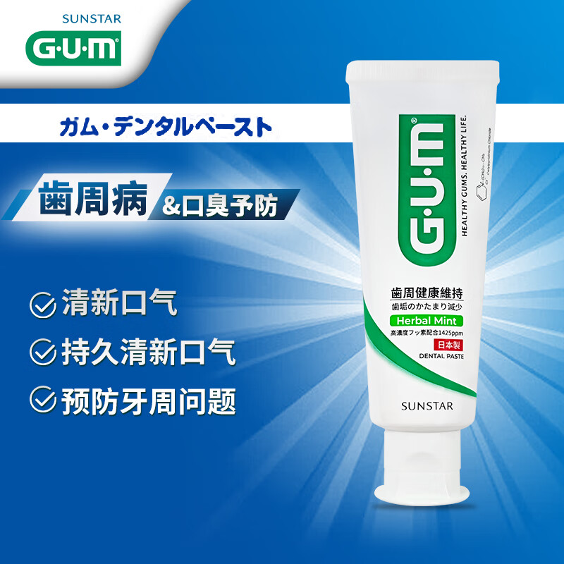G U M Kangzhijia Japan imported low foaming toothpaste gum periodontal oral care vanilla mint flavor 130g