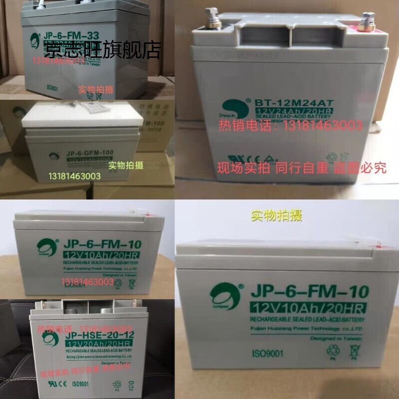 Shantou Lincun Jinbo battery 12V2.2AH7HAAH17AH24AH38AH650005000AH Yuechao 12V2.2AH