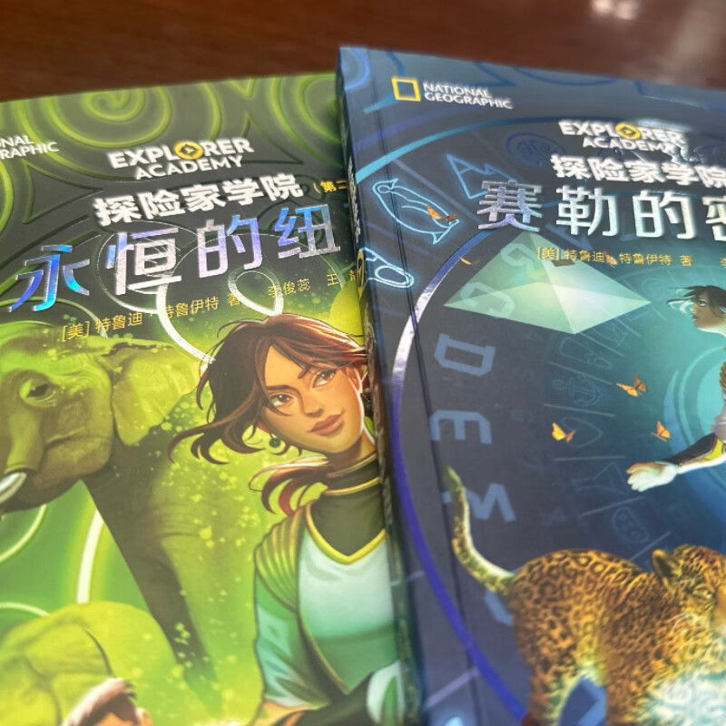 Explorers Academy Volume 2 (National Geographic’s science fiction adventure novel is comparable to Harry Potter’s Eternal Bond + Sayler’s Code, 2 volumes in total)