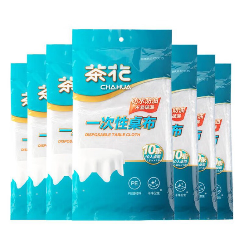 Camellia disposable tablecloth for home dinner tablecloth disposable round table plastic cloth film dining table picnic mat thickened 10 packs of 100 sheets 160*160cm