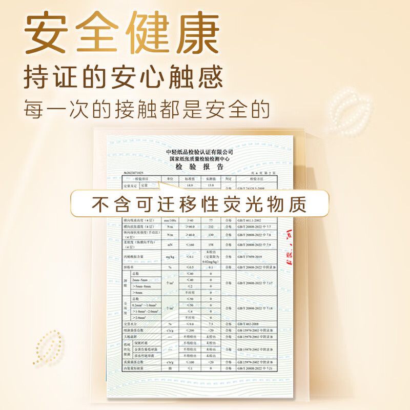 Qingfeng Li Yunrui's same style cored roll paper, solid wood gold package, 4 layers, thickened 200g*27 rolls, toilet paper box