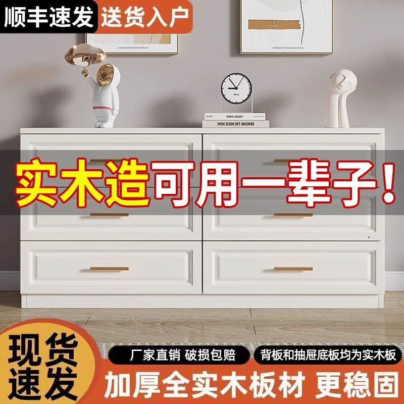 Xunlan French Drawer Cabinet Bedroom Six Drawer Cabinet Light Luxury Eight Drawer Cabinet Storage Cabinet Living Room Large Capacity Storage Cabinet Solid Wood Storage Cabinet Chest of Drawers Length 60 Width 40 Height 115 SF Delivery to Home Self-installation