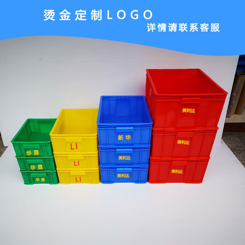 Hanhai Rongke thickened plastic box plastic storage box logistics turnover box parts box material box hardware tool box storage and organization box No. 23 box 850*620*450MM blue box without lid