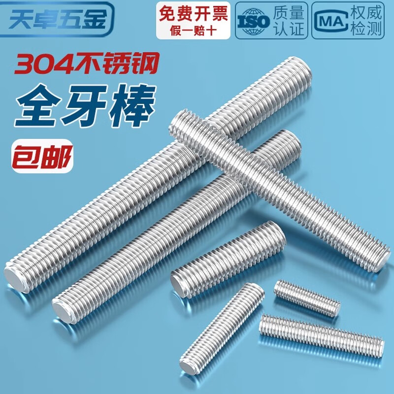Tianzhuo Hardware M2M2.5M18M20M22M24mm 304 stainless steel thread rod screw thread full thread screw screw thread rod M20*100-1 piece