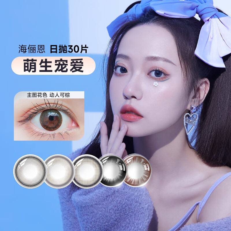 Hailien Color Contact Lenses Daily Disposable 30 Pieces Boxed Color Contact Lenses Myopia Size Diameter Natural Sandwich Craft Color Lenses Charming Dark Black *30 Pieces 800 Degrees