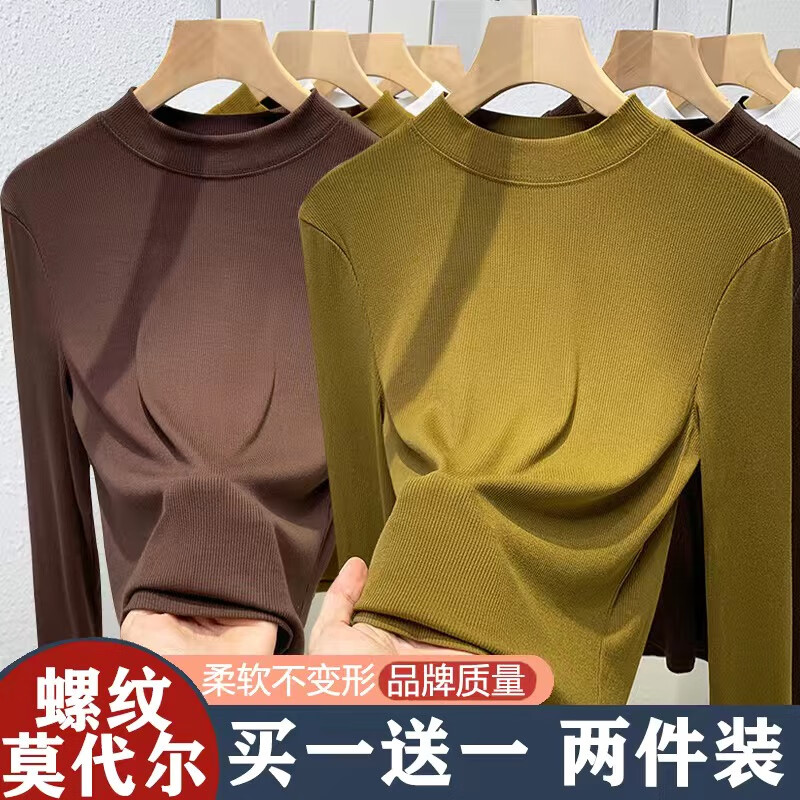 Shiyada Threaded Modal Bottoming Shirt Women's Half Turtle Collar Autumn and Winter New Slim Fit Long Sleeve T-shirt Women Black + Green XL Recommended 115-125 Jin
