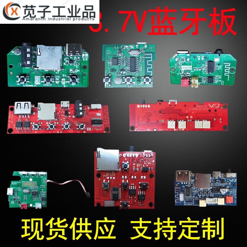 3.7v charging Bluetooth audio circuit board 5.0 power amplifier board small speaker module mp3 decoding board audio receiver multi-function board + 2 terminal lines