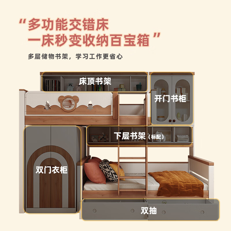 Youmanjia all solid wood staggered bunk bed for children so that they do not interfere with each other. Bunk bed with split-level height and low bed. Red walnut wood can be customized. Bunk bed + two-door wardrobe. 1.2*2 meters. Same width as upper and lower.