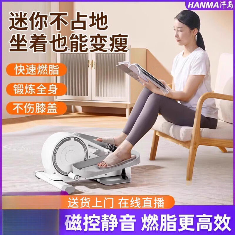 Hanma mini elliptical machine home fitness small multi-functional silent beautiful legs spacewalker feet moonlight white-silent-8-level adjustable magnetic resistance-burning