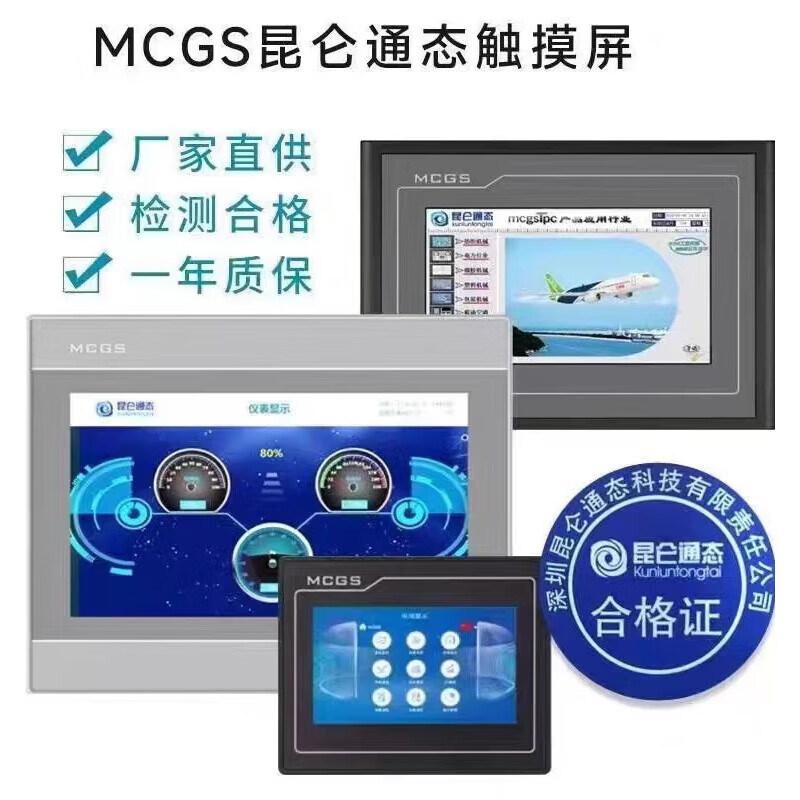 Kunlun Tongtai MCGS touch screen 7 inches TPC4013E 7032KX 256M/3 string/0 network/2USB