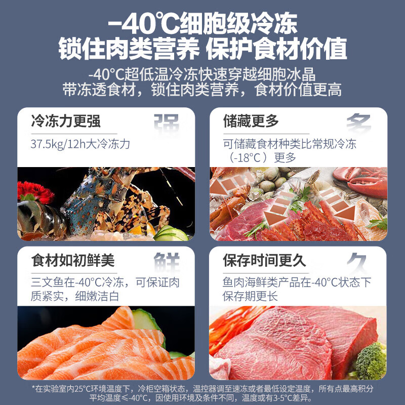 Haier freezer commercial large capacity household refrigeration and freezing dual-purpose fresh-keeping cabinet one-click conversion deep-freezing quick-freezing -35/-40/-65 degrees ultra-low temperature freezer seafood quick-freezing cabinet -40 deep freezing electronic temperature control 519L