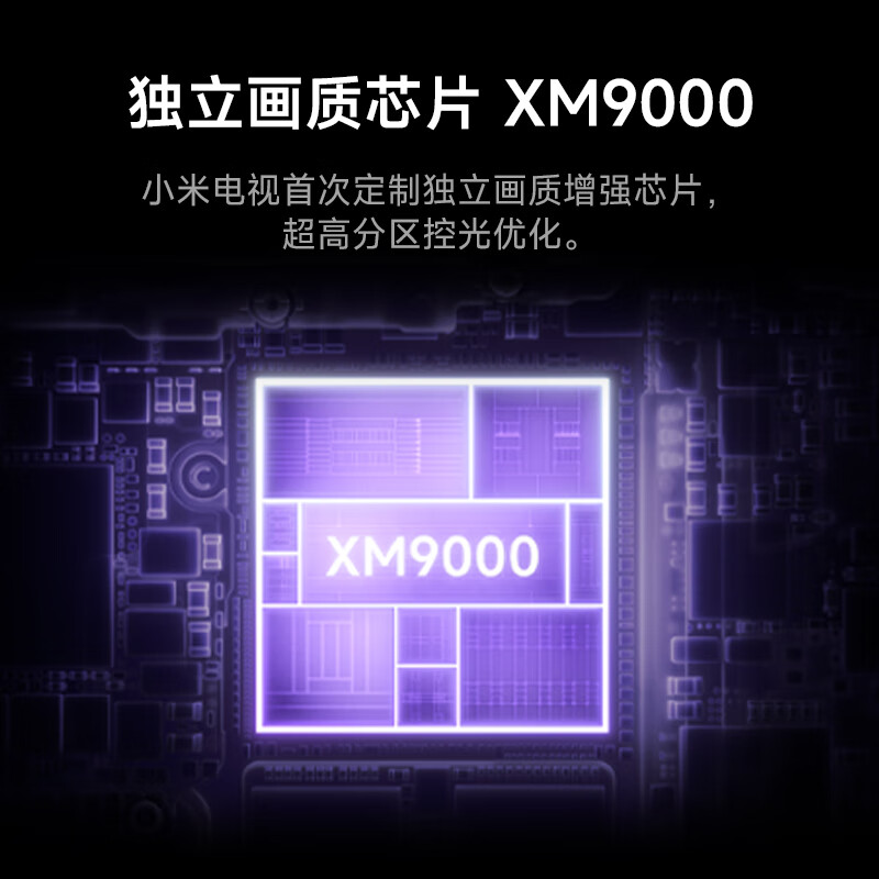 Xiaomi (MI) TV package installation version (fixed hanger delivered and installed in one) S Pro Mini LED 75-inch 2025 model 2304 zone first-class energy-efficiency home appliances national subsidy