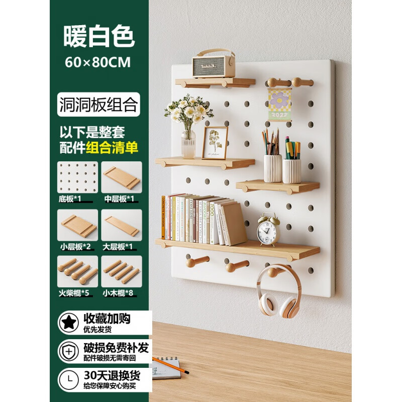 Solid wood hole board entrance door porch wall storage rack wall panel wall wooden hanging board storage wall complete set of combination warm white 60X80CM wall storage unique style