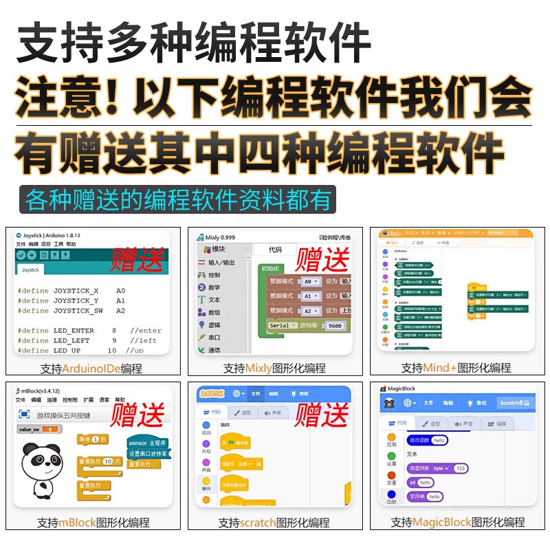 Arduino UNO learning kit uno r3 development board Misiqi microcontroller entry graphical programming IoT supporting B station UP main video arduino standard version (with motherboard) comes with paper tutorial book