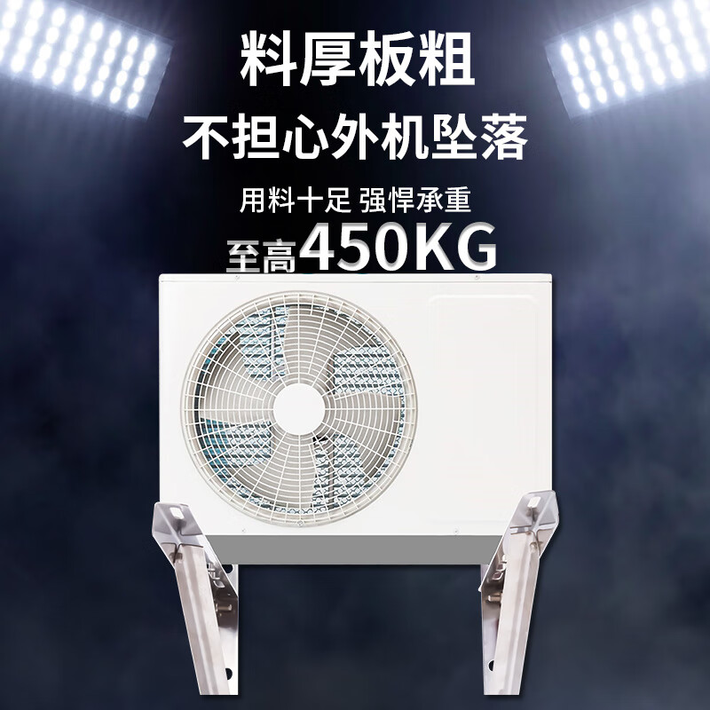 Huili is suitable for Daikin air conditioner outdoor unit bracket 304 thickened stainless steel storage rack 1.5P2P3 outdoor rack triangle 1-1.5P selected thickened version thickness 1.8MM load-bearing 32