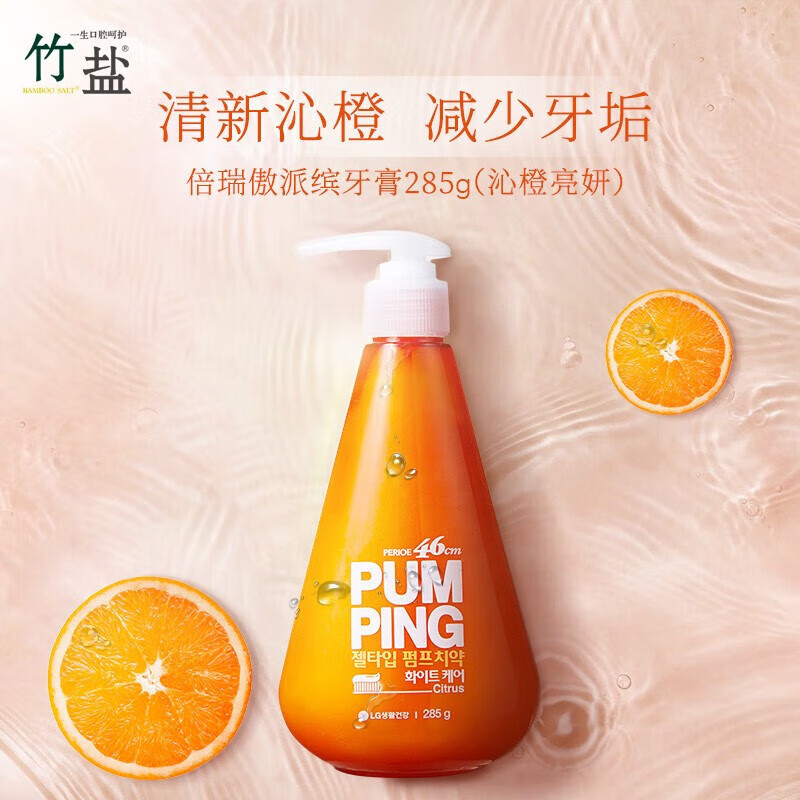 Bamboo Salt LG Paibin Push-Toothpaste Bereao Three-Color Paibin 285g*3 Set (Ice Blue + Qin Orange + Cute Green)