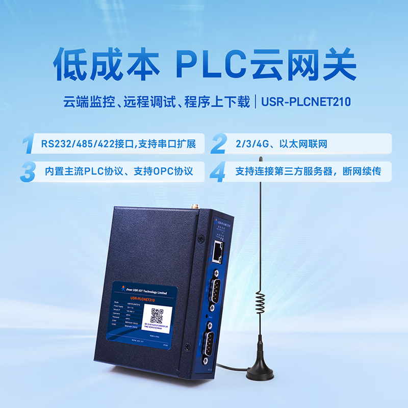 USR-PLCNET210, a cost-effective PLC cloud gateway for Internet of Things remote monitoring and data transparent transmission, configuration and management of industrial equipment