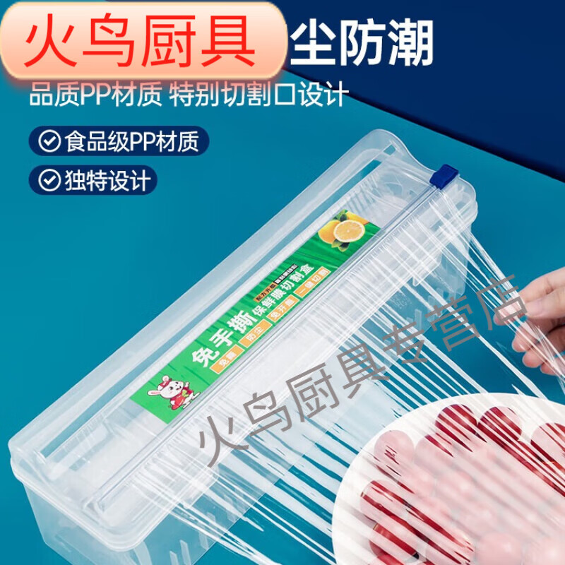 Muran Noel cling film cutter suction cup food cling film cutting box storage tear-off box sliding knife box cover commercial cling film cutting box (excluding cling film)