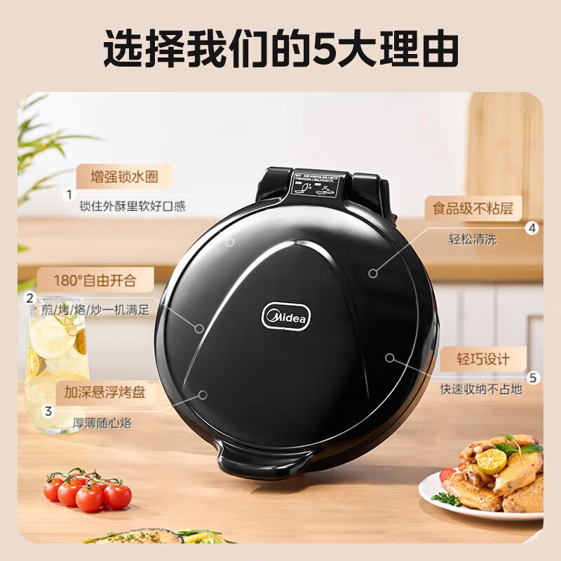 Midea electric baking pan for household use, electric pancake stall, double-sided heating pancake pan, frying machine, breakfast machine sandwich, 30CM large size, enlarged and deepened electric frying and roasting pan JHN30F