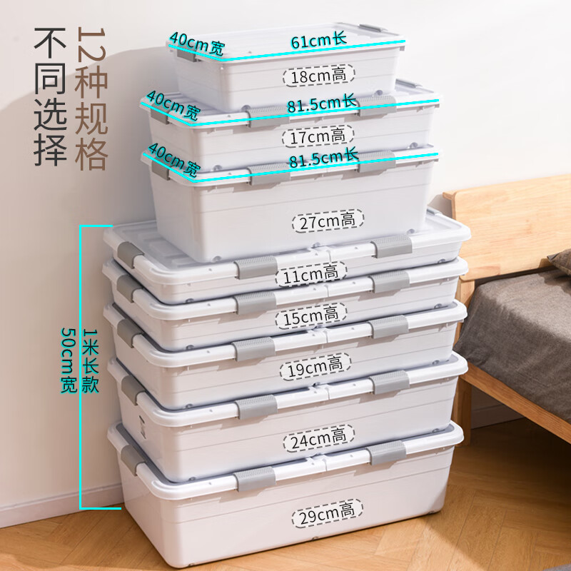 Wanpai under-bed storage box flat household turnover box with wheels drawer clothes storage box under bed storage box 61*40*11cm two-way 4 pulleys