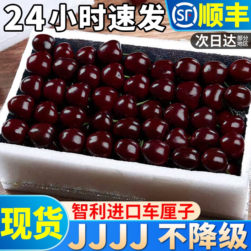 Spot Meizao cherry large cherry fresh Chilean imported cherry fruit seasonal gift box for pregnant women 1500g (net weight) large fruit J26-28mm