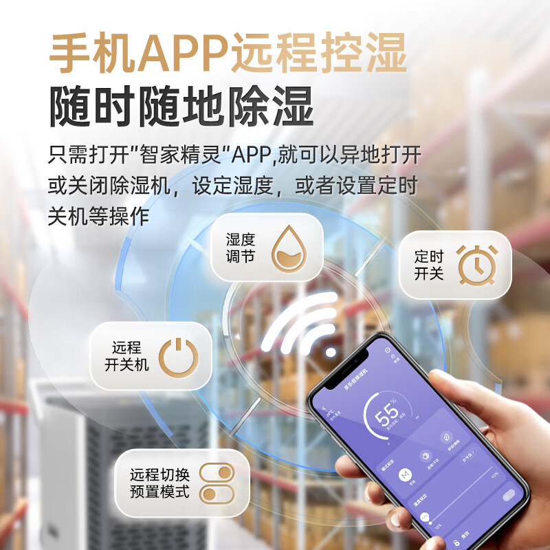 DOROSIN household dehumidifier/dehumidifier dehumidification capacity 20 liters/day 40 bedroom light dehumidifier APP intelligent control basement return to Nantian dryer ER-20ES