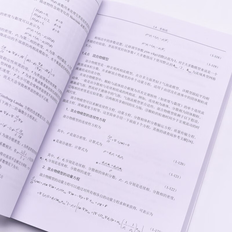 Finite element basics and COMSOL case analysis (produced by Asynchronous Books)