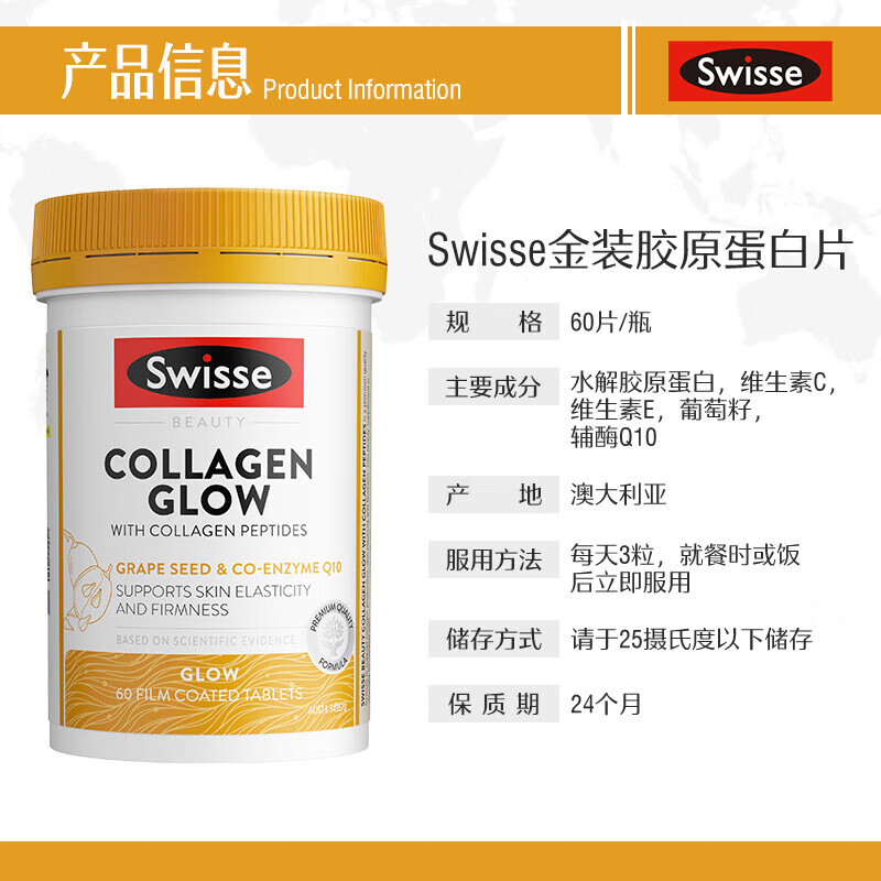 Swisse Collagen Peptide Anti-Aging Hydrating Small Molecule Peptide is easy to absorb and take orally for skin to be supple and supple. Validity period is 27-01. Three bottles per cycle. Q-Elastic Hydrating Collagen Peptide 60 capsules*3 bottles.