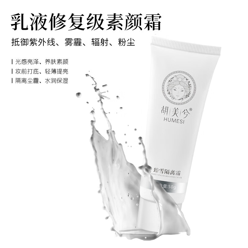 Hu Meixi Zhenxue Cream