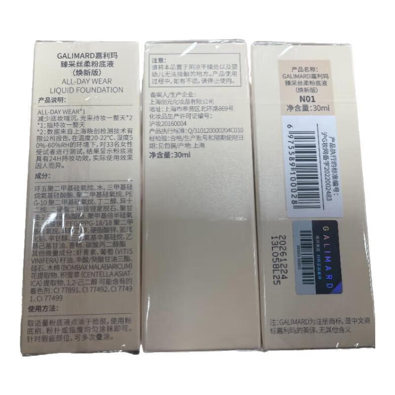 Galima Astaxanthin 2.0 Liquid Foundation Long-lasting Color Concealer Oil Control Antioxidant Non-dulling Valentine’s Day Gift for Oily Skin N01