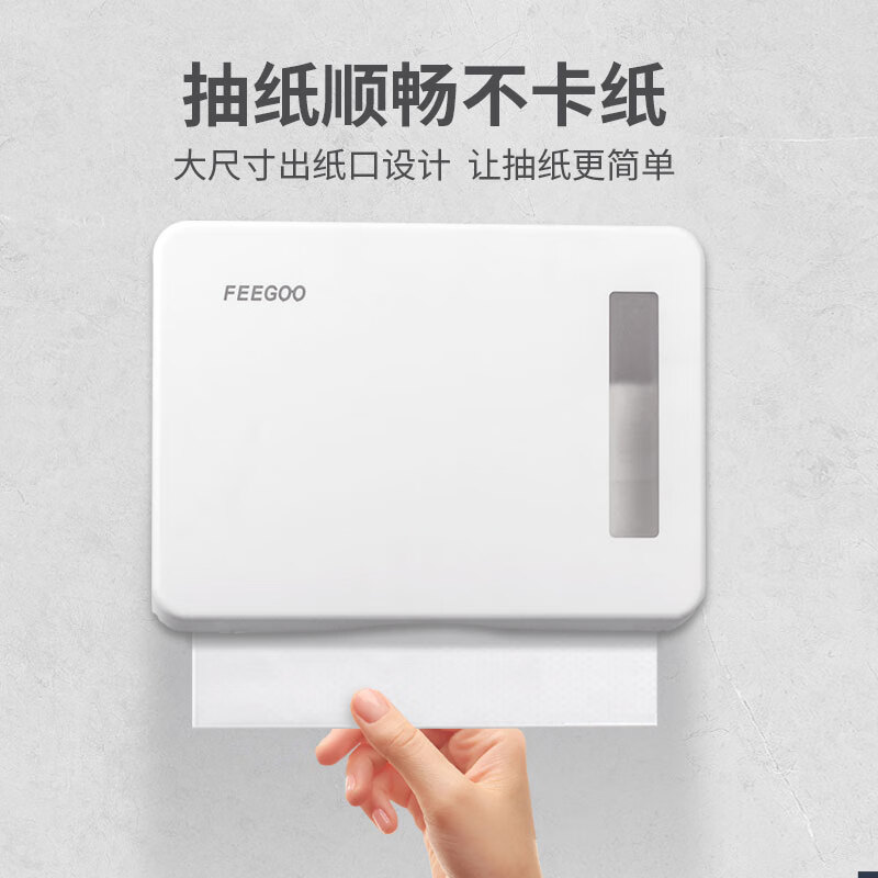 FEEGOO hand tissue box punch-free wall-mounted hotel bathroom commercial simple white FG5023