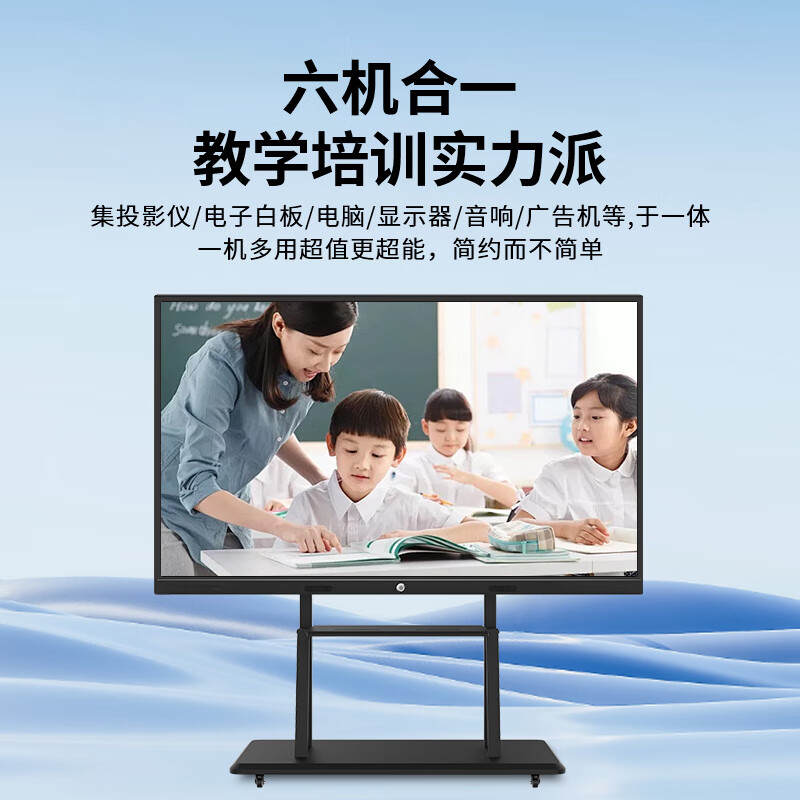 Baoguan multimedia teaching all-in-one touch screen kindergarten education and training electronic whiteboard conference flat screen TV school large screen classroom interactive interactive smart touch 55-inch teaching touch i5/8+256G