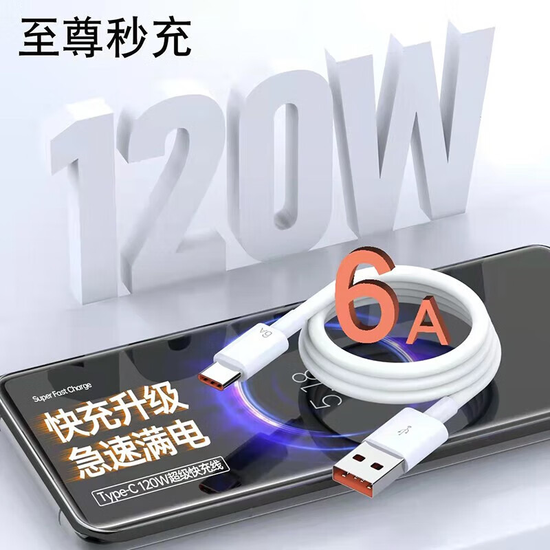 Original suitable for Redmi k50pro data cable 120W watt flash charging Redmi Redmi k50 mobile phone charging cable fast charging cable k50 supreme version charging cable mobile phone data cable 1 meter fast charging data cable