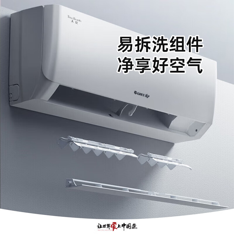 Gree (GREE) 1.5 HP Tianyi first-class energy efficiency, variable frequency heating and cooling, bacteria-repellent and self-cleaning, removable and washable air outlet, pure copper tube air conditioner hang-up KFR-35GW/(35504)FNhAa-B1