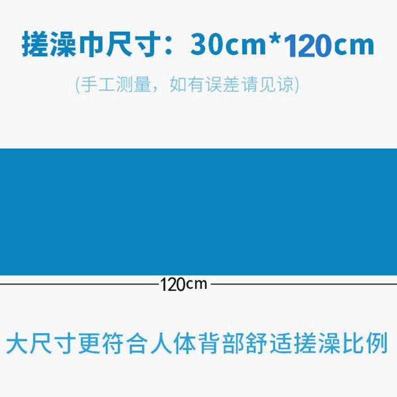 Pull back long single-layer coarse sand bath towel fabric to rub back and rub back with bath towel and rub back with magic tool for bathing back and rub back with 2 long strips (blue and pink)