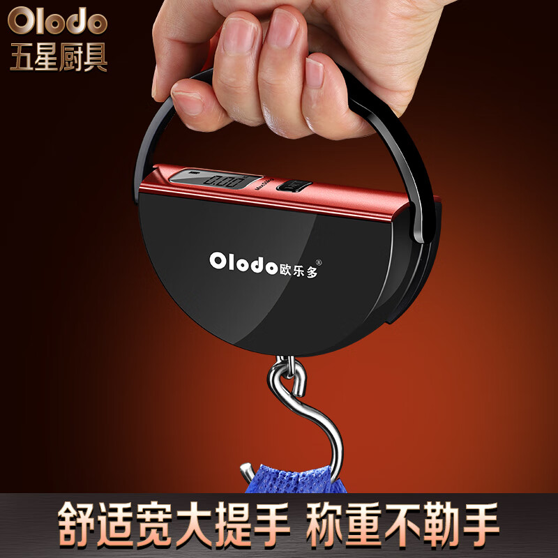 Orado portable scale portable electronic scale household hook scale small hanging scale electronic scale luggage scale express scale self-generated system portable scale + leather case 50kg 50g