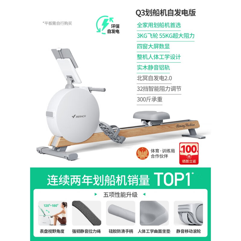 MERACH rowing machine household magnetic resistance silent super fat-burning fitness equipment comprehensive training device small rowing machine Q1 Q3 wood grain self-generated model for the whole family - four windows